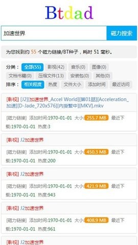 btdad官方版