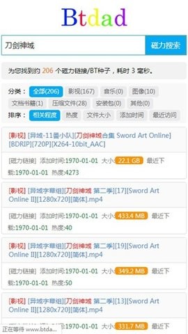 btdad官方版