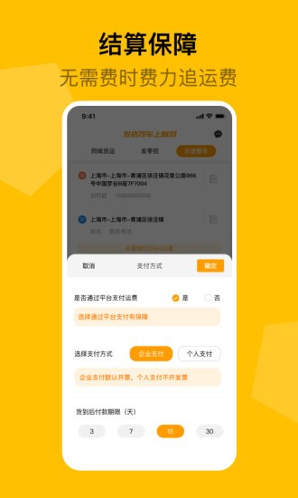 蜂羽货主版