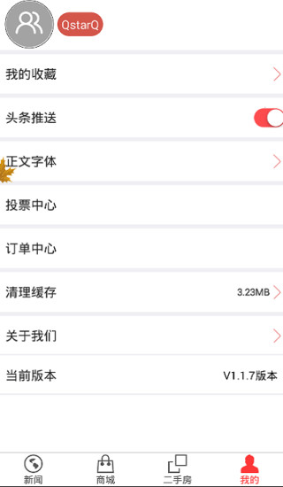 生活报