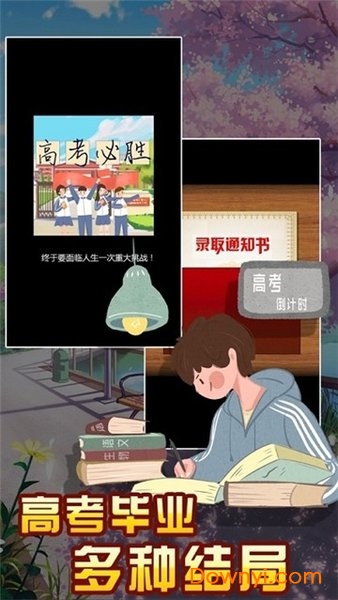 家长模拟器