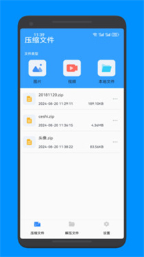 解压专家全能王