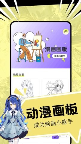香蕉漫画