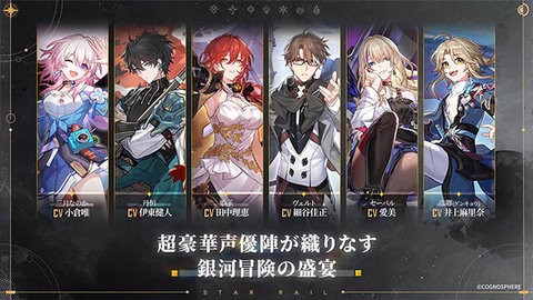 崩坏星穹铁道手机版日版 崩坏星穹铁道手机版日版