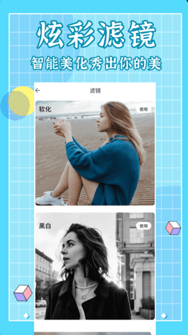 拼图软件助手