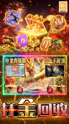 热血西游官网最新版