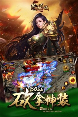 传奇1.76复古经典版