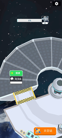 太空站建造者安卓版