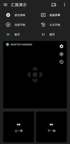 妙妙触控虚拟鼠标app