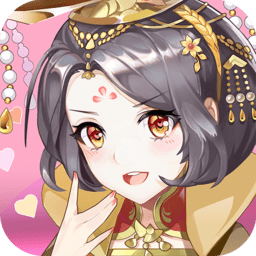 皇妃升职记最新版