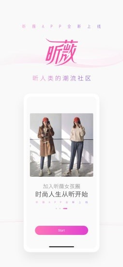 昕薇下载