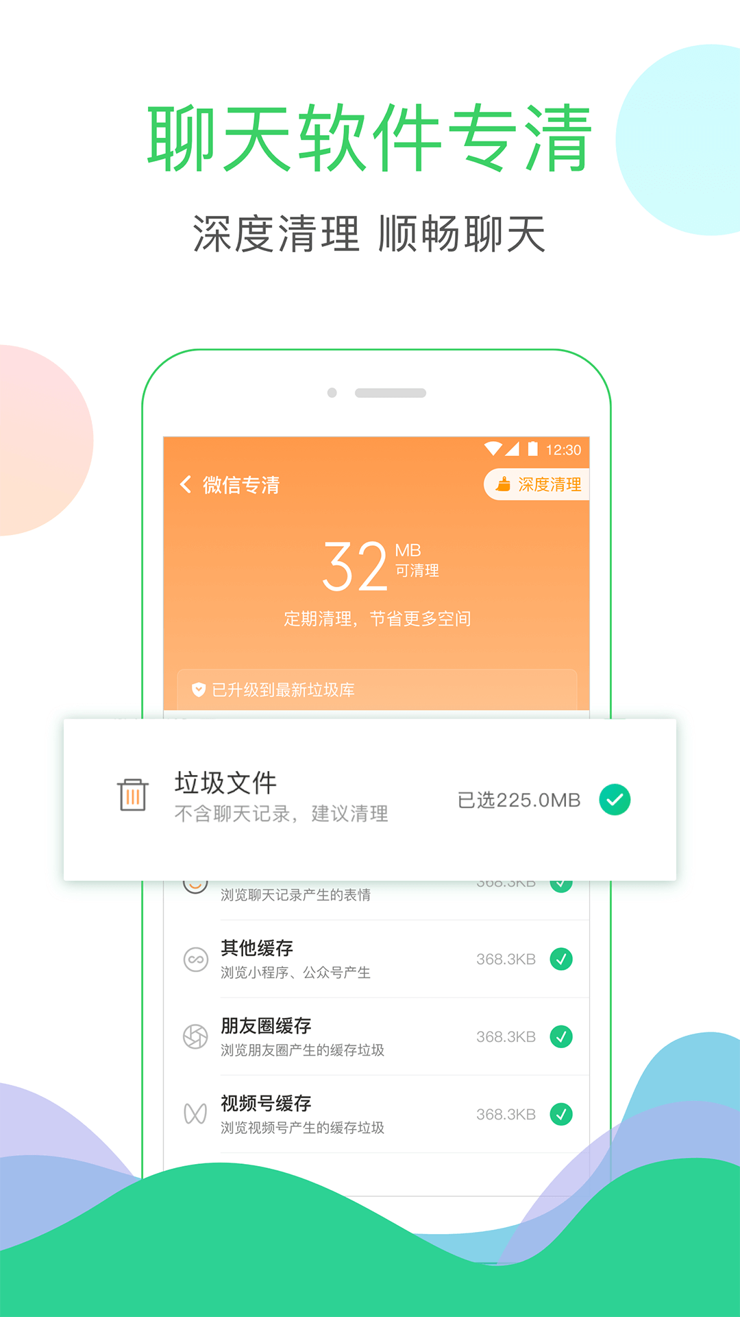 安狗狗清理大师最新版本 安狗狗清理大师最新版本