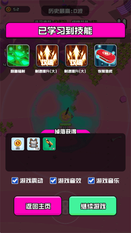 香肠精英派对正版