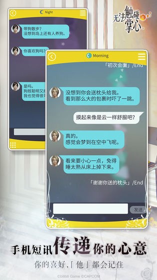 无法触碰完整版