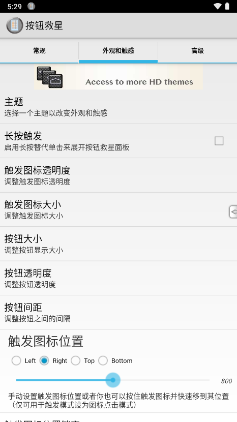 按键救星