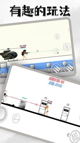 火柴人危机官方版