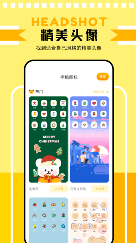 主题壁纸鸭