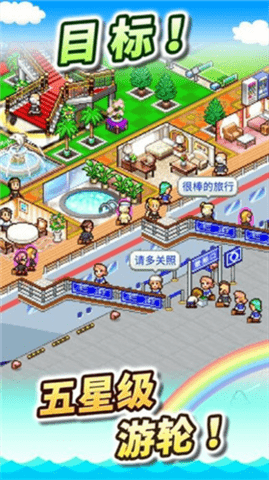 豪华游轮大纪行 ios