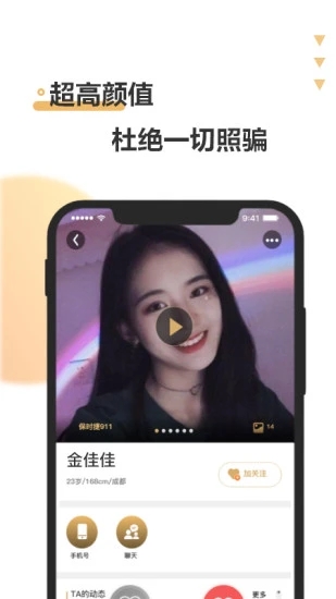 浪花旅行约会软件下载