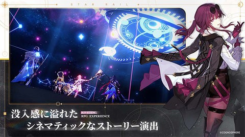 崩坏星穹铁道手机版日版