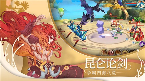 山海经异兽传说红包版