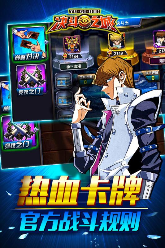 决斗之城官方版