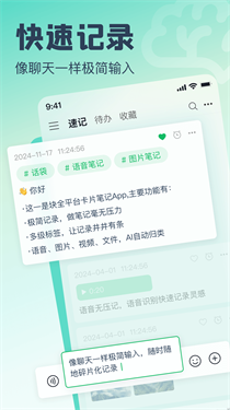 话袋 话袋