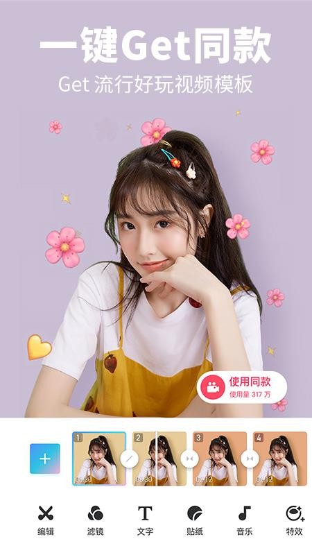 Meitu