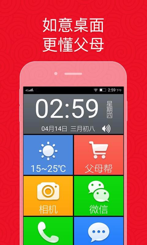 Ruyi Launcher