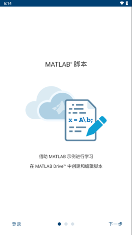 matlab mobile android版本