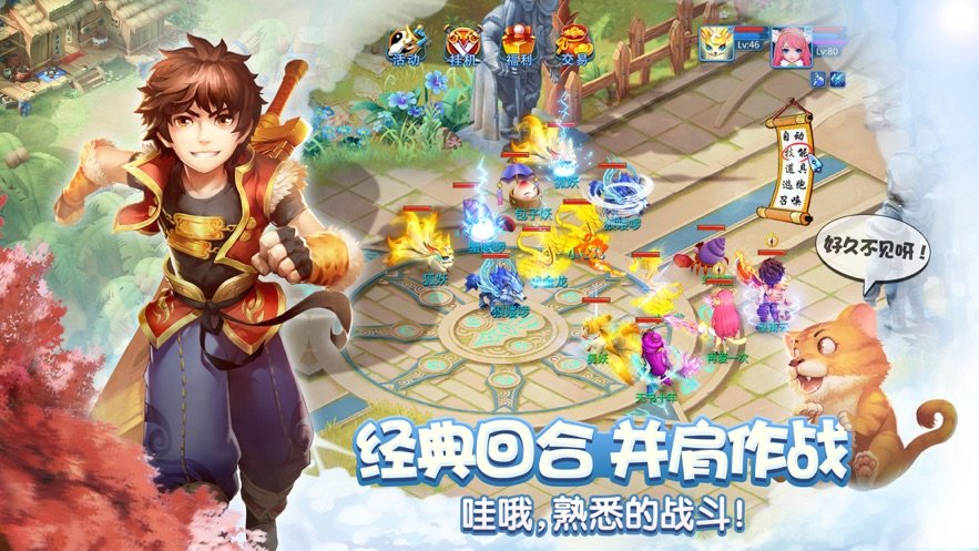 天书奇谈客户端 天书奇谈客户端