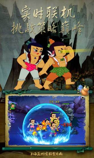 葫芦娃官方正版手游