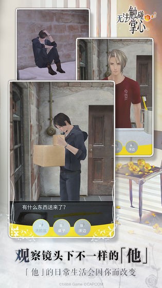 无法触碰完整版