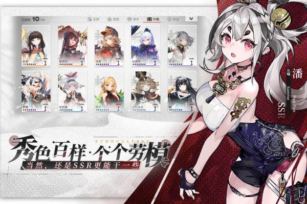 绯色回响国际服官网版