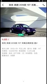 e同城二手车 e同城二手车