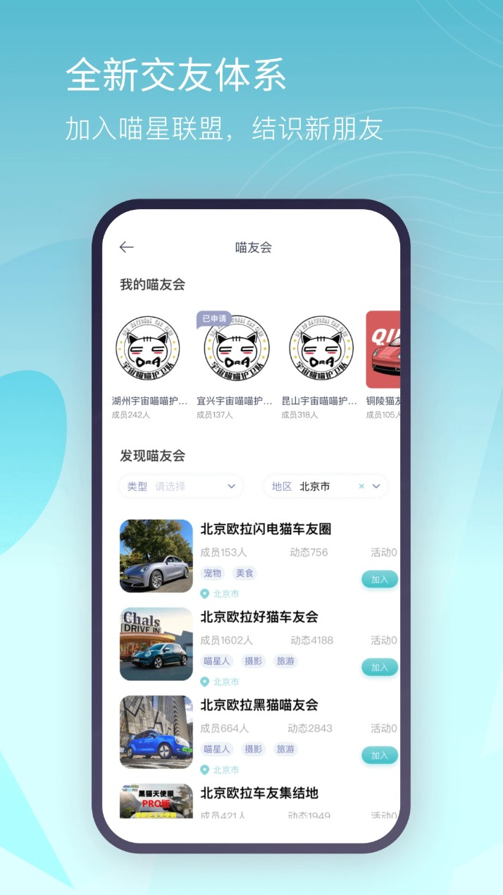 欧拉汽车手机互联app(欧拉ORA)