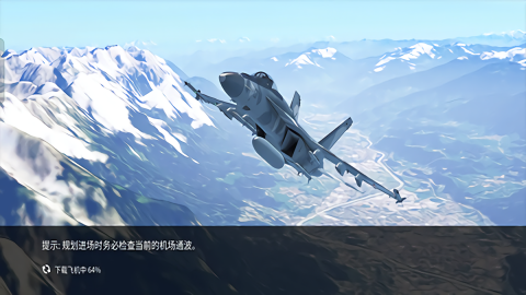 无限试飞解锁全机型