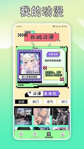 cimoc漫画1.5官方安卓版