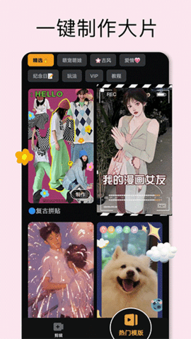 小影pro已付费版专业版