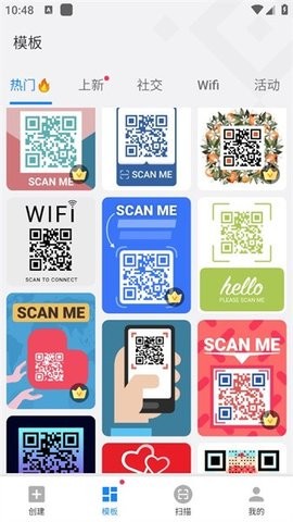 QR二维码生成器app