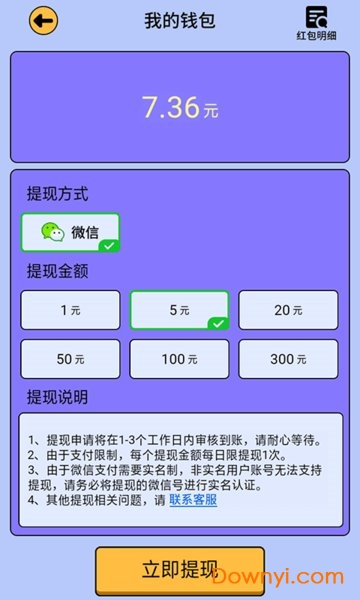 最强答人官网版正版 最强答人官网版正版