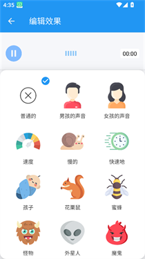 轩•特效变声器