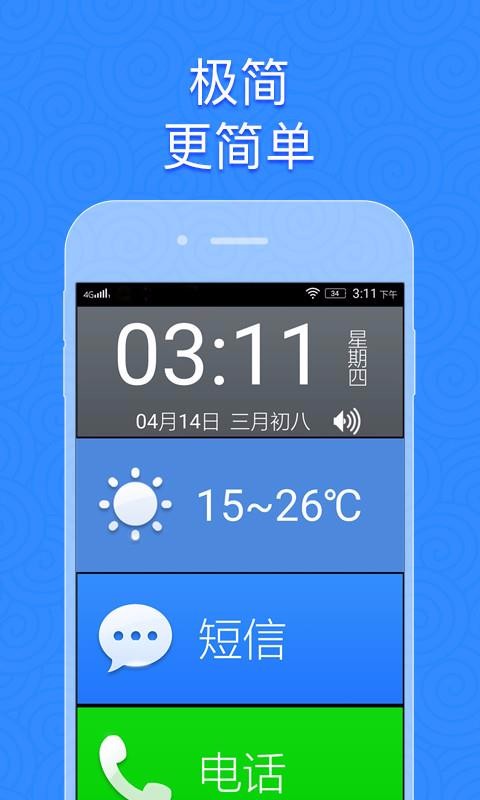 Ruyi Launcher