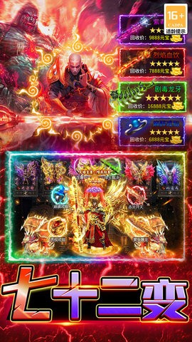 热血西游官网最新版