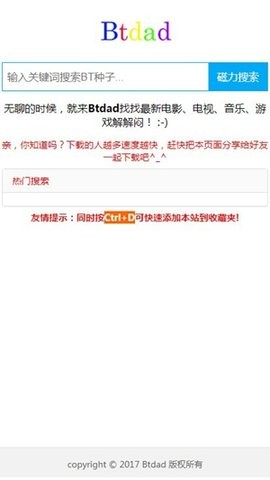 btdad官方版