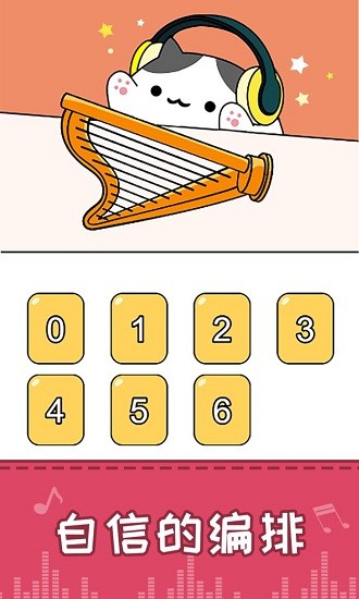 节奏猫咪游戏 节奏猫咪游戏