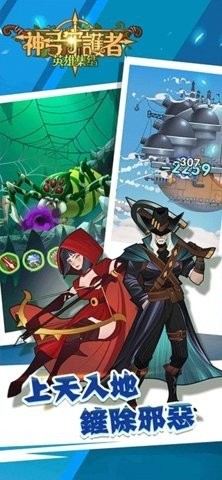 Archer Legend