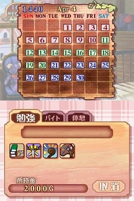 美少女梦工厂4 DS特别版