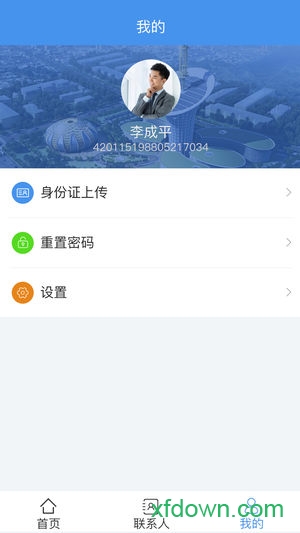 武汉政务助手app苹果版