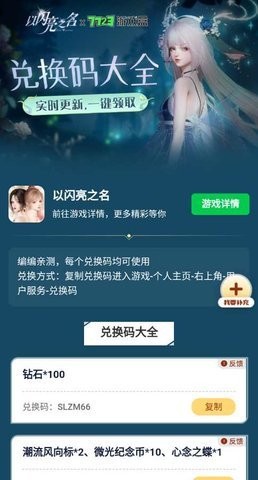 以闪亮之名官网